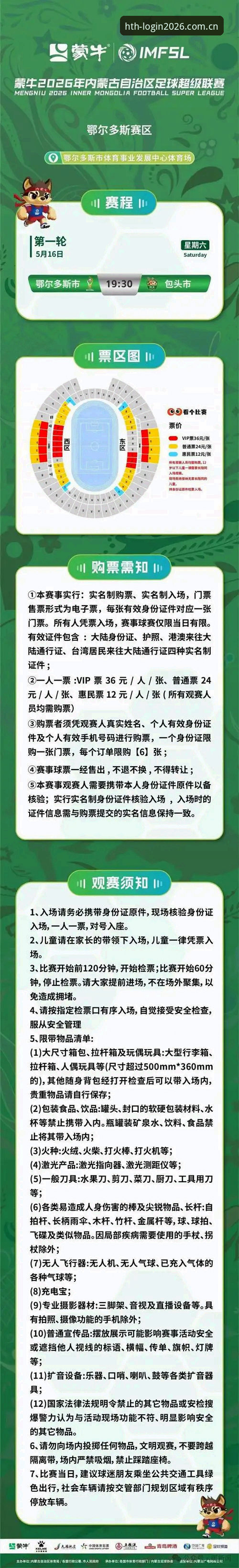 HTH体育官网登录2026手机版安装与使用教程