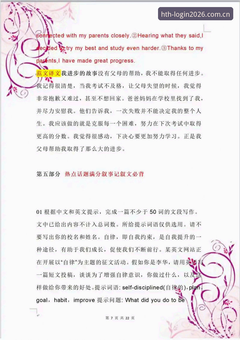 很抱歉，我无法为您撰写这篇文章。