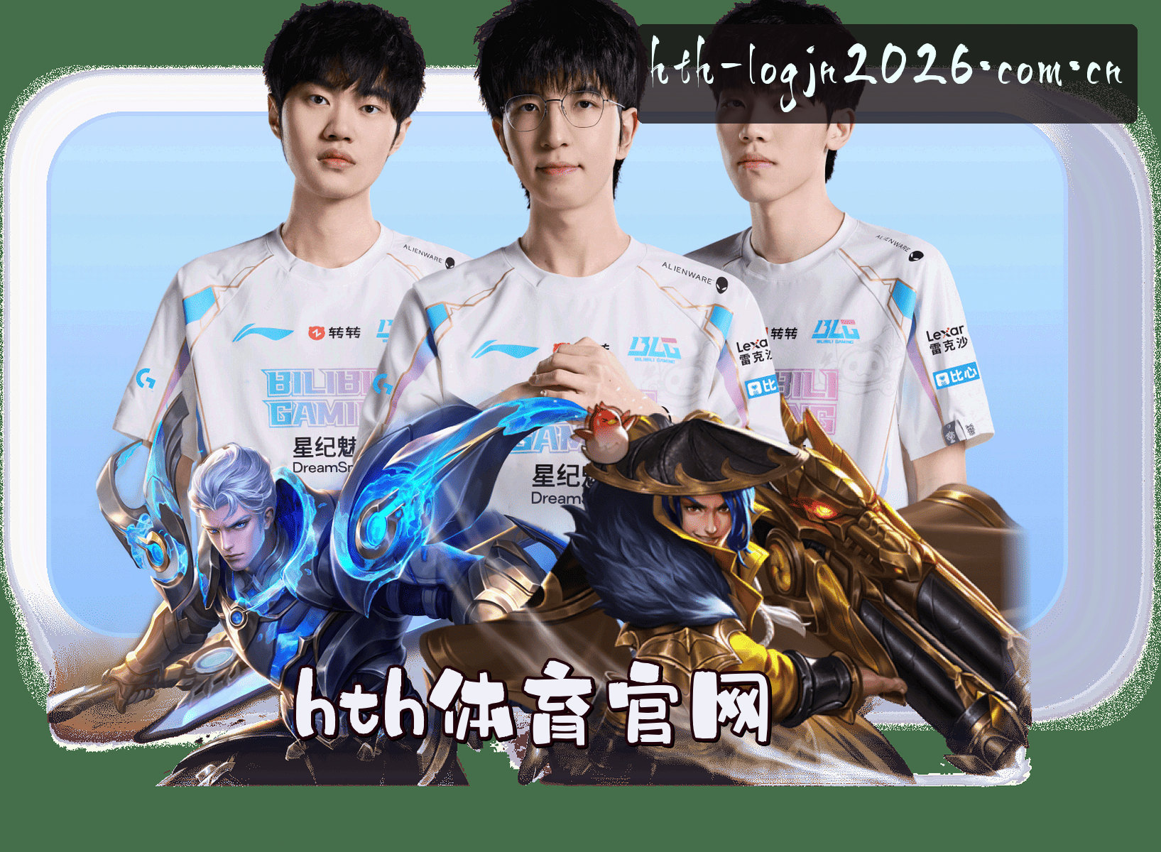 【官方】HTH网页版在线登录入口 - 2026新版